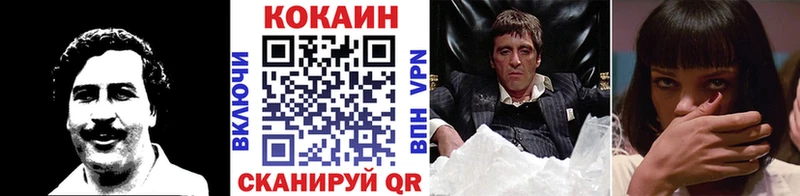 КОКАИН Эквадор  Купить где  Кологрив 