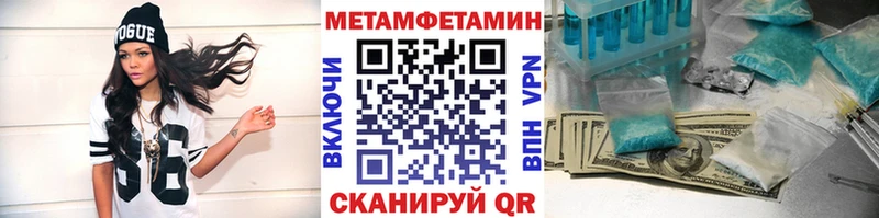 МЕТАМФЕТАМИН кристалл  Купить закладки  Кологрив 